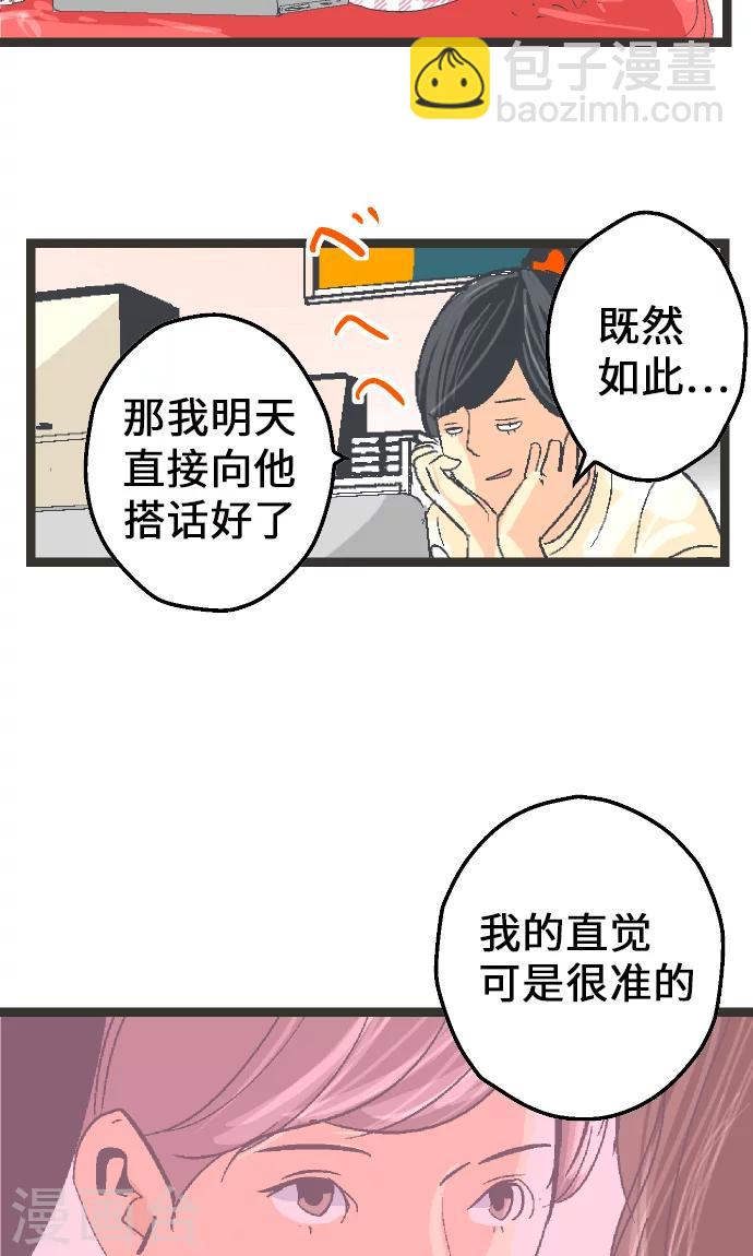 第7话 高桥京香。-第7话