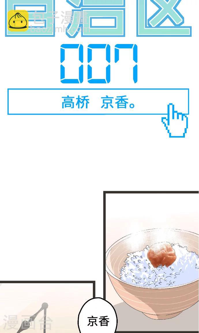 第7话 高桥京香。-第7话