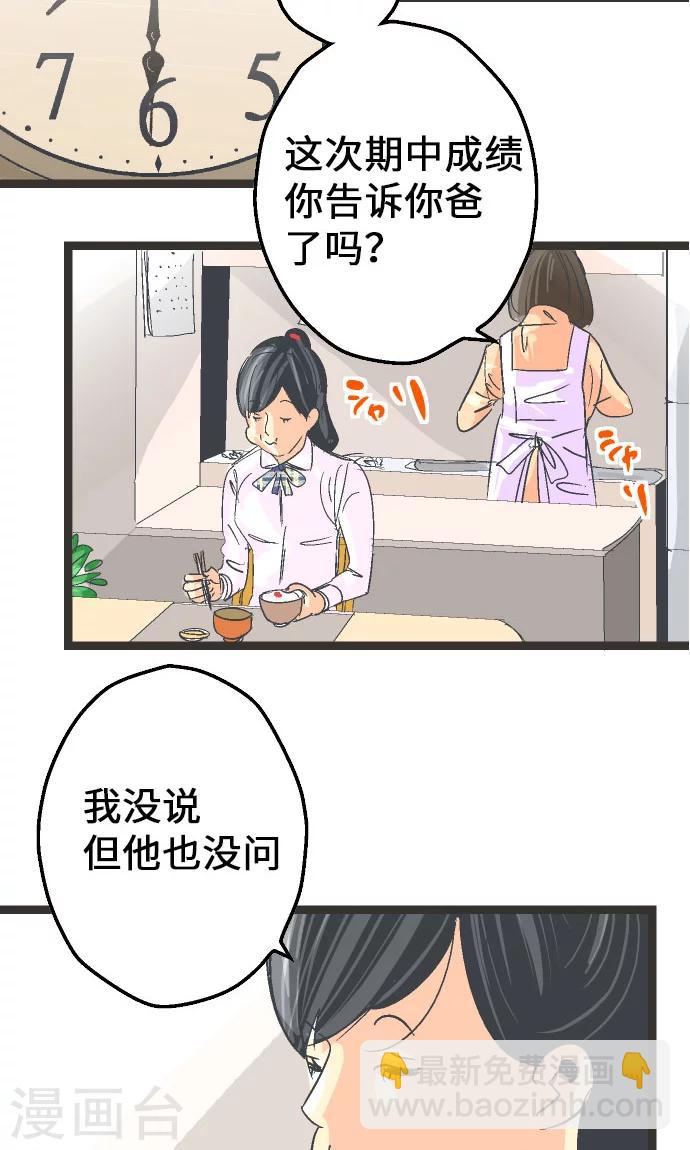 第7话 高桥京香。-第7话