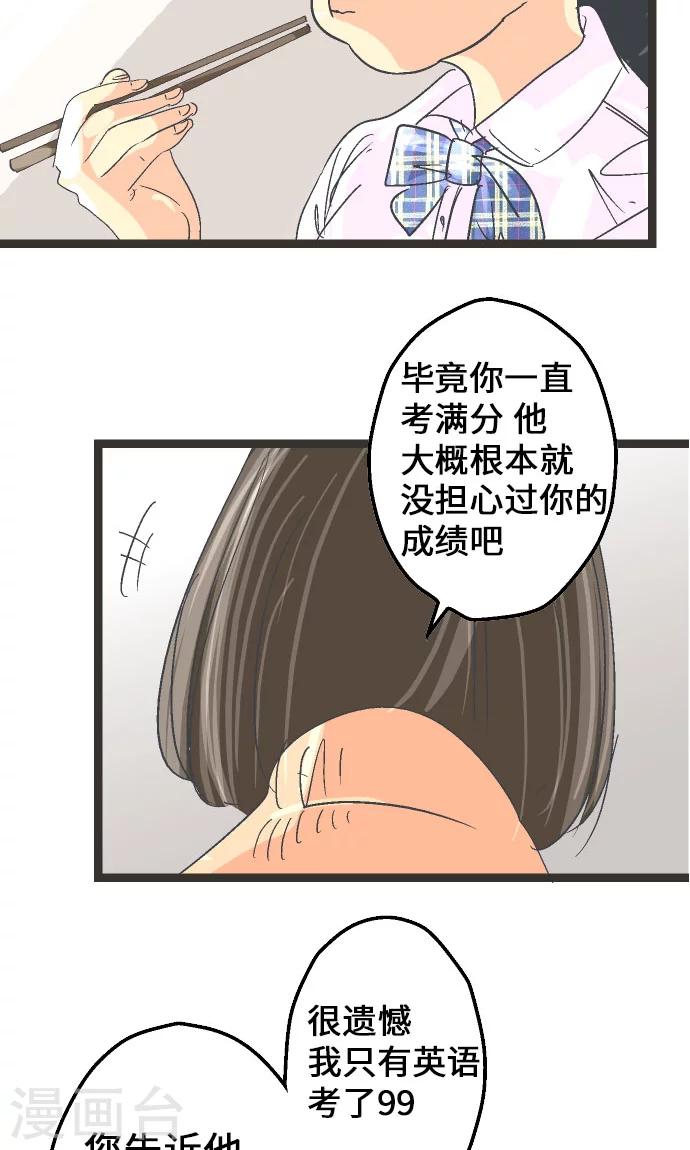 第7话 高桥京香。-第7话