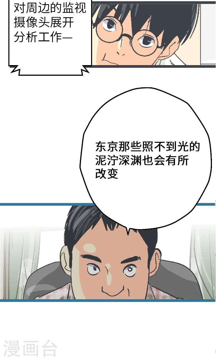 第9话 尽情享受吧。-第9话