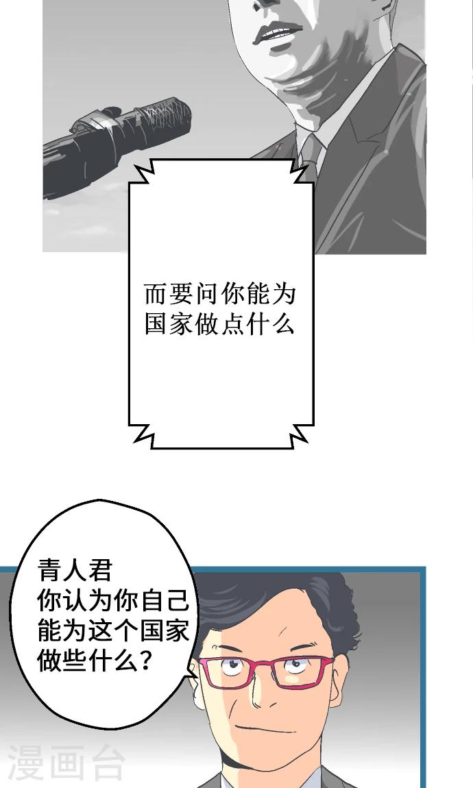 第9话 尽情享受吧。-第9话