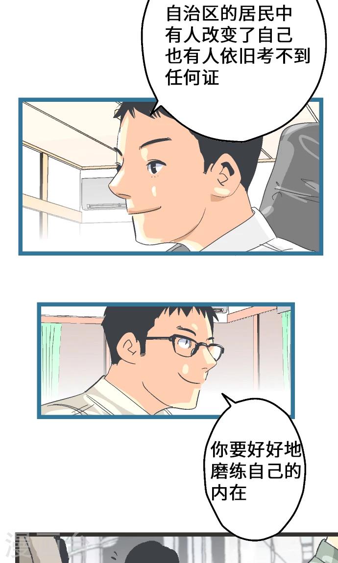 第9话 尽情享受吧。-第9话