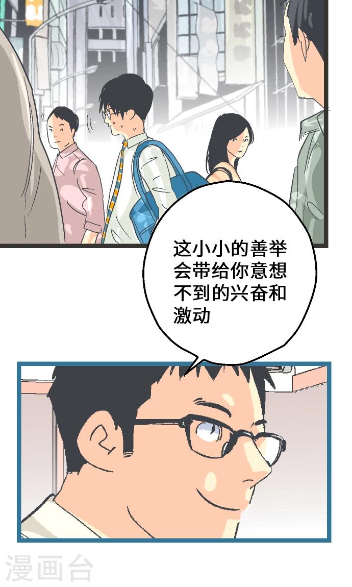 第9话 尽情享受吧。-第9话