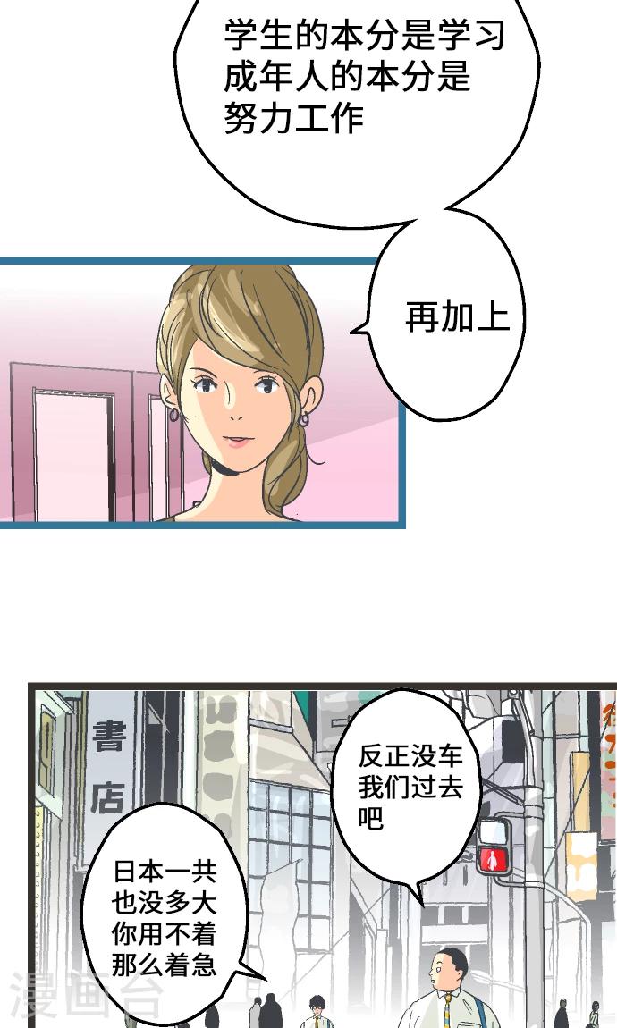 第9话 尽情享受吧。-第9话