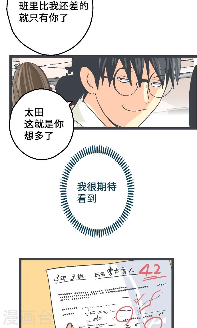 第9话 尽情享受吧。-第9话