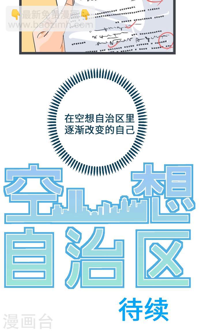 第9话 尽情享受吧。-第9话