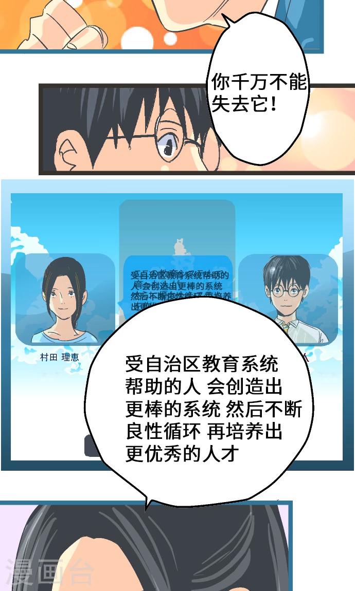 第9话 尽情享受吧。-第9话