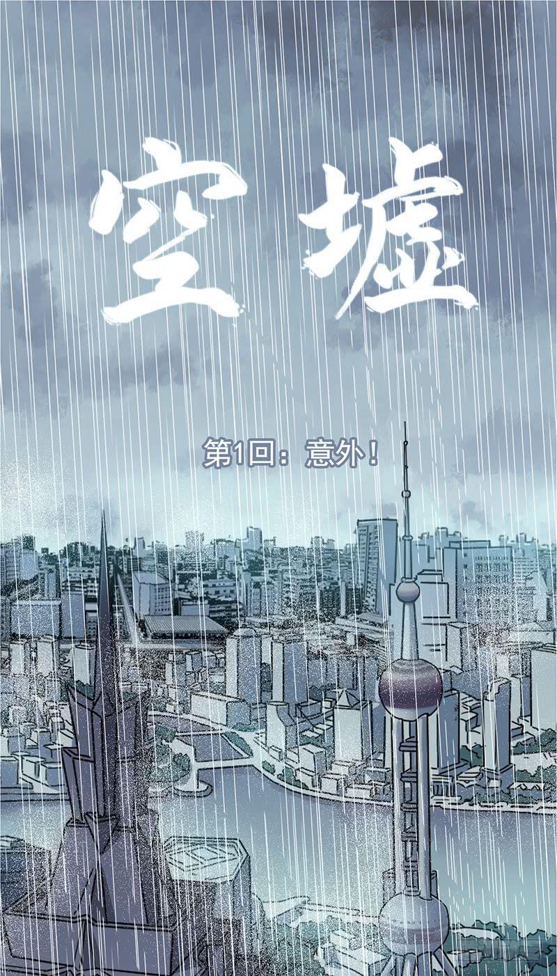 第1回.意外(1/2)-第1话