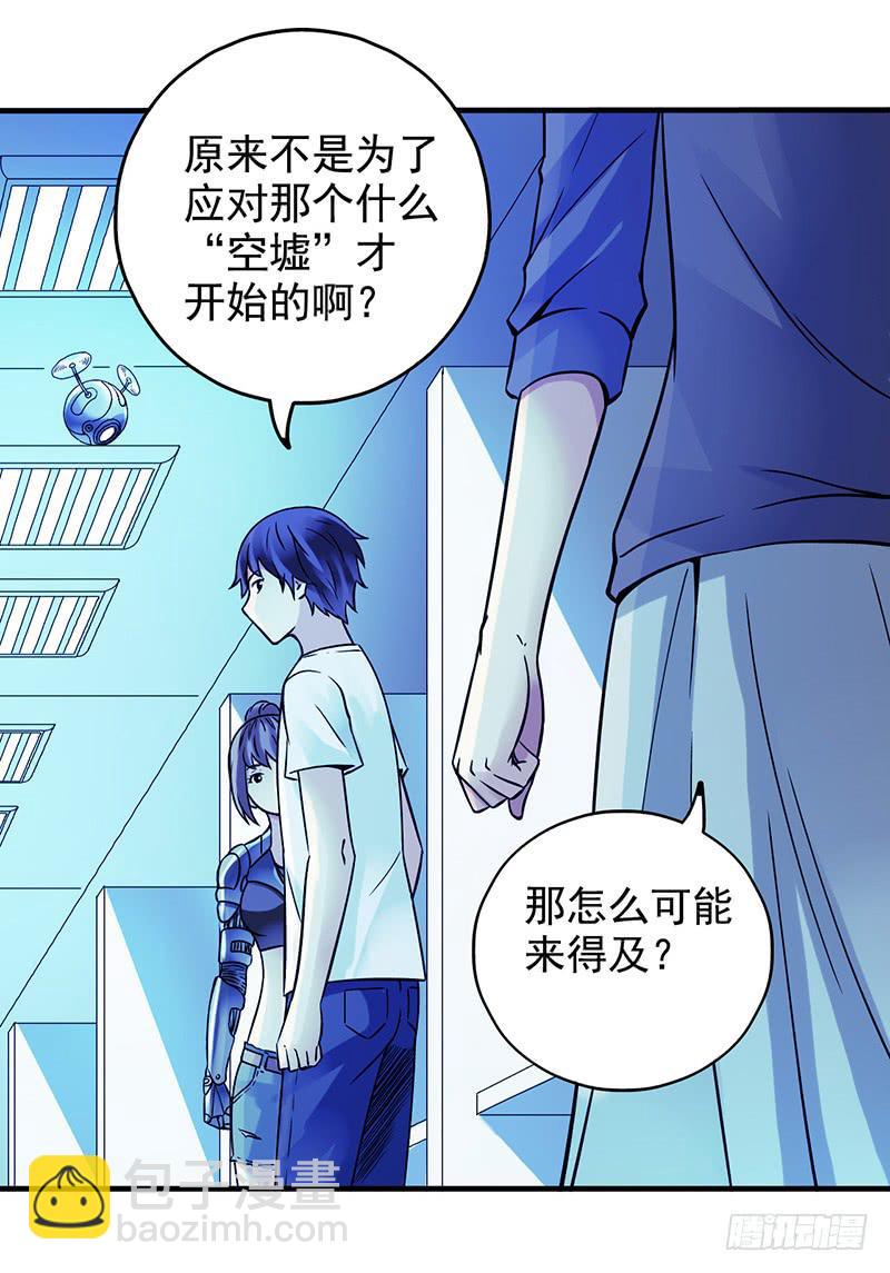 第11回.云端之城-第11话