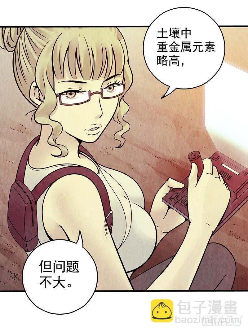 第13回.进入空墟-第13话