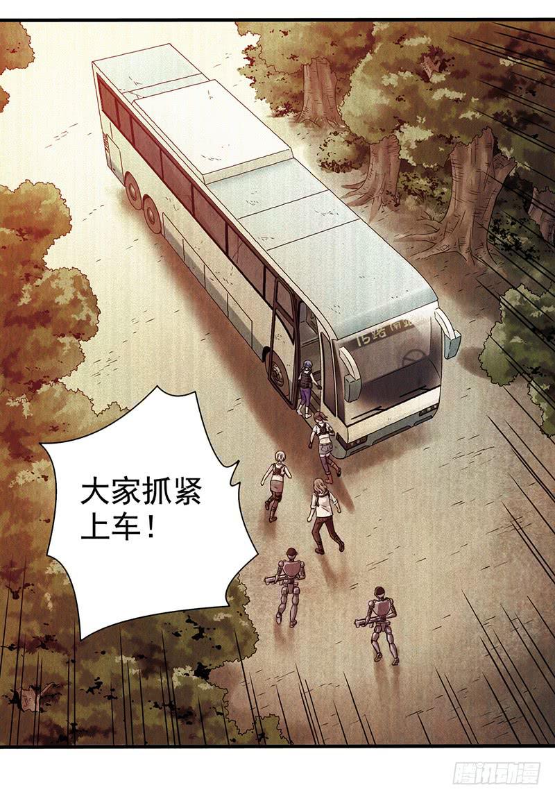 第15回：机器昆虫2-第15话