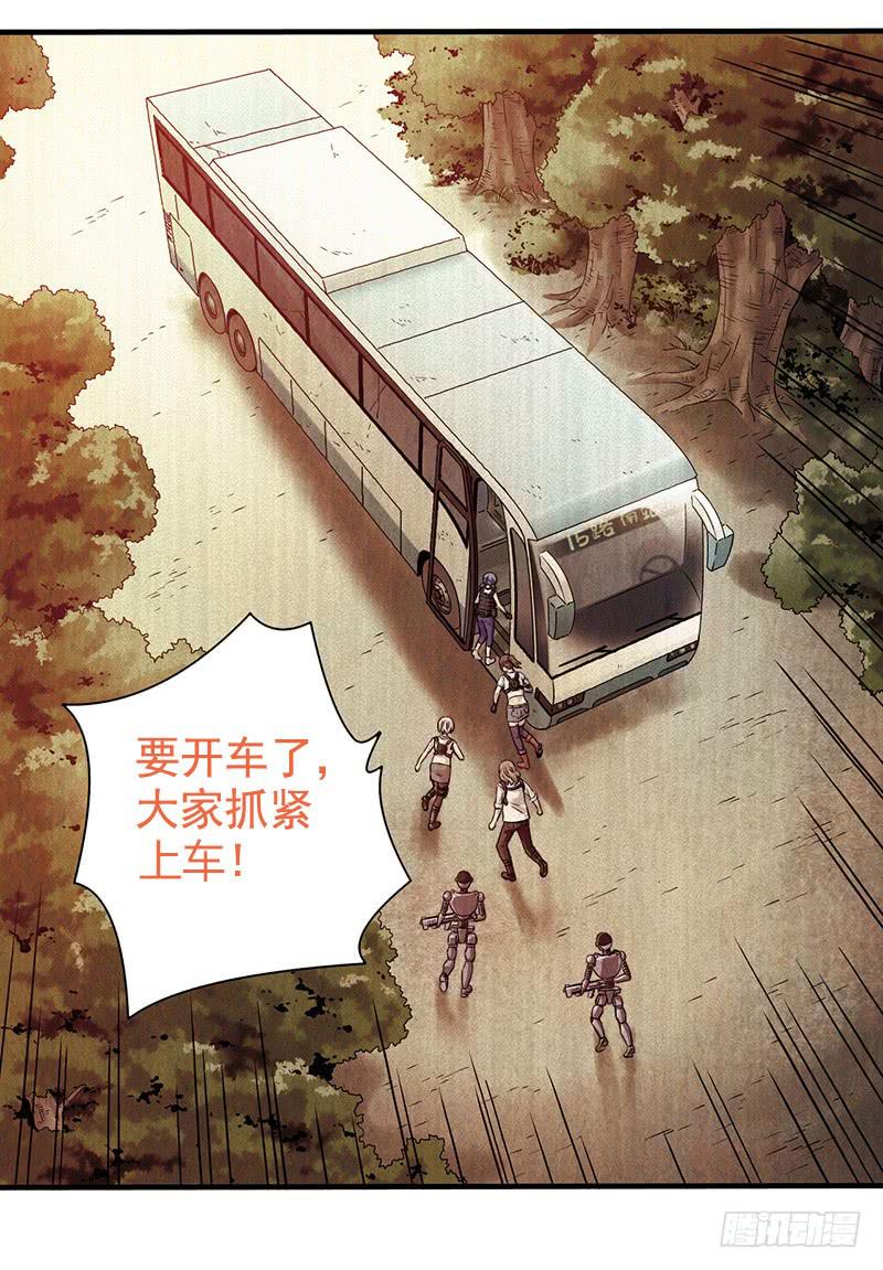 第15回：机器昆虫2-第15话