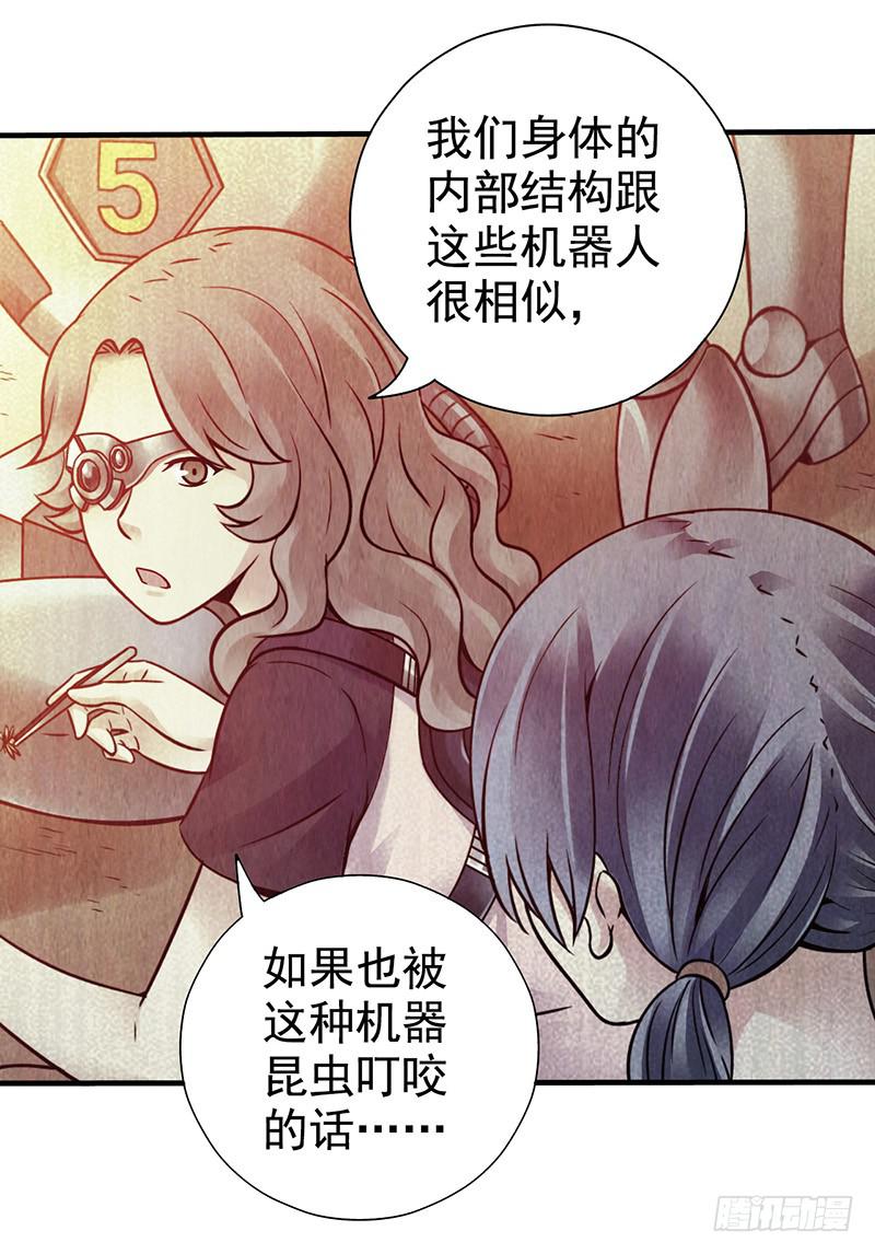 第15回：机器昆虫2-第15话