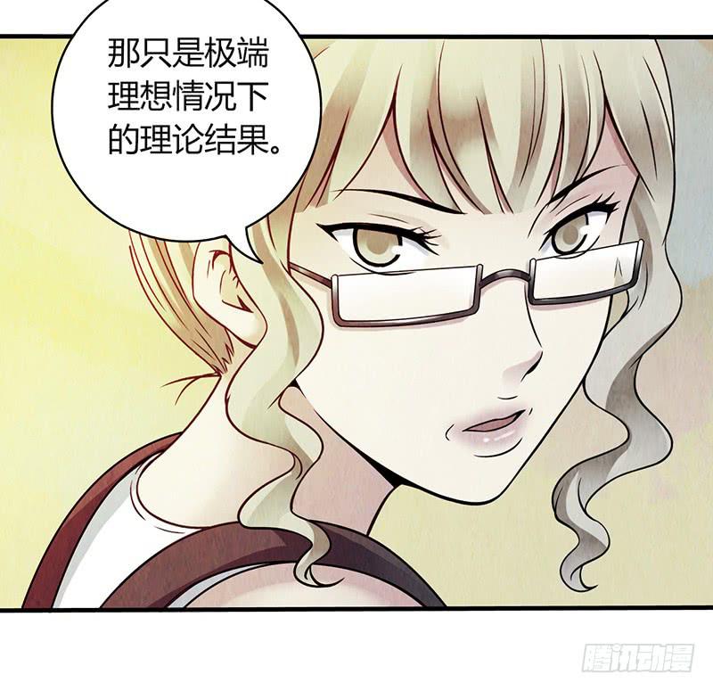 第17回：谢谢你-第17话