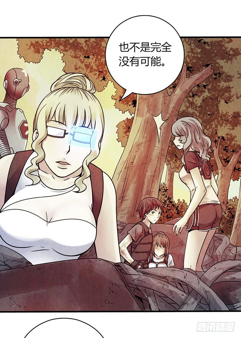 第17回：谢谢你-第17话