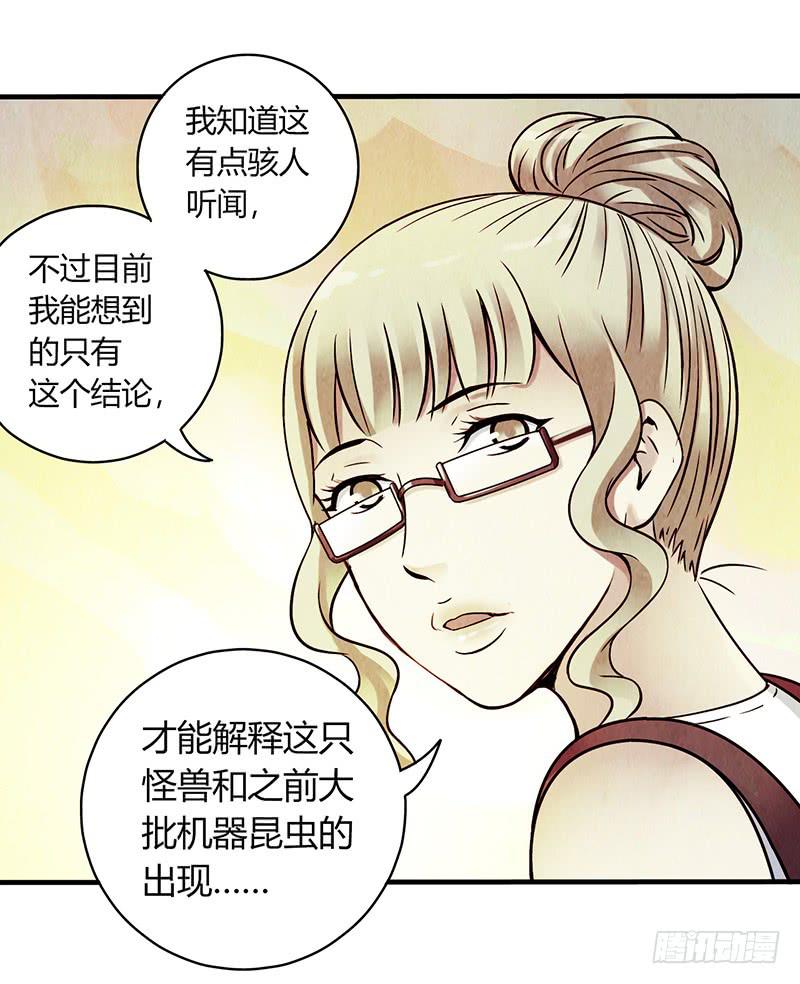 第17回：谢谢你-第17话