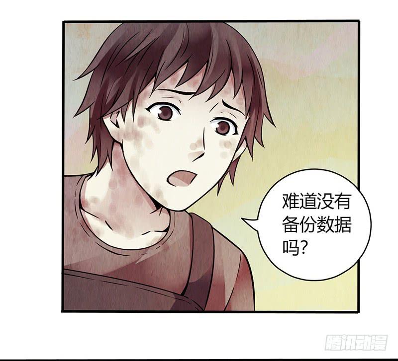 第17回：谢谢你-第17话