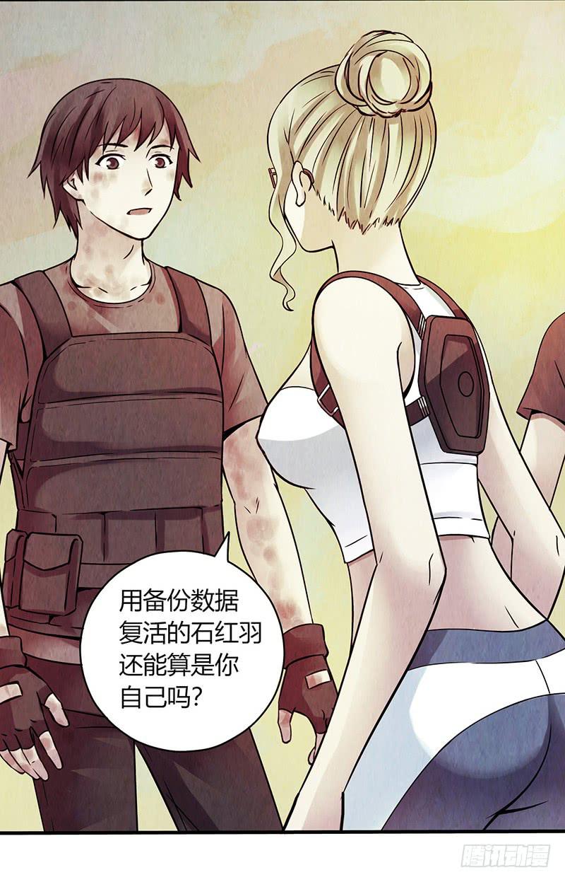 第17回：谢谢你-第17话