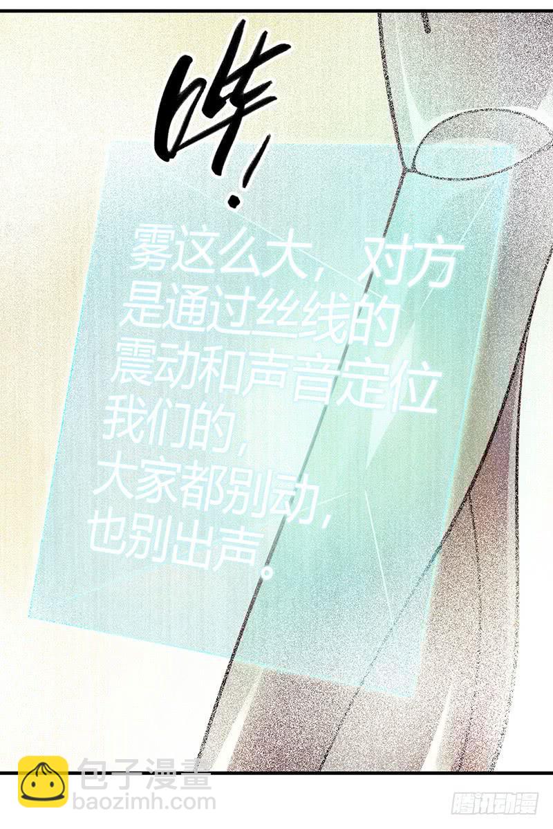 第19回：腹背受敌-第19话