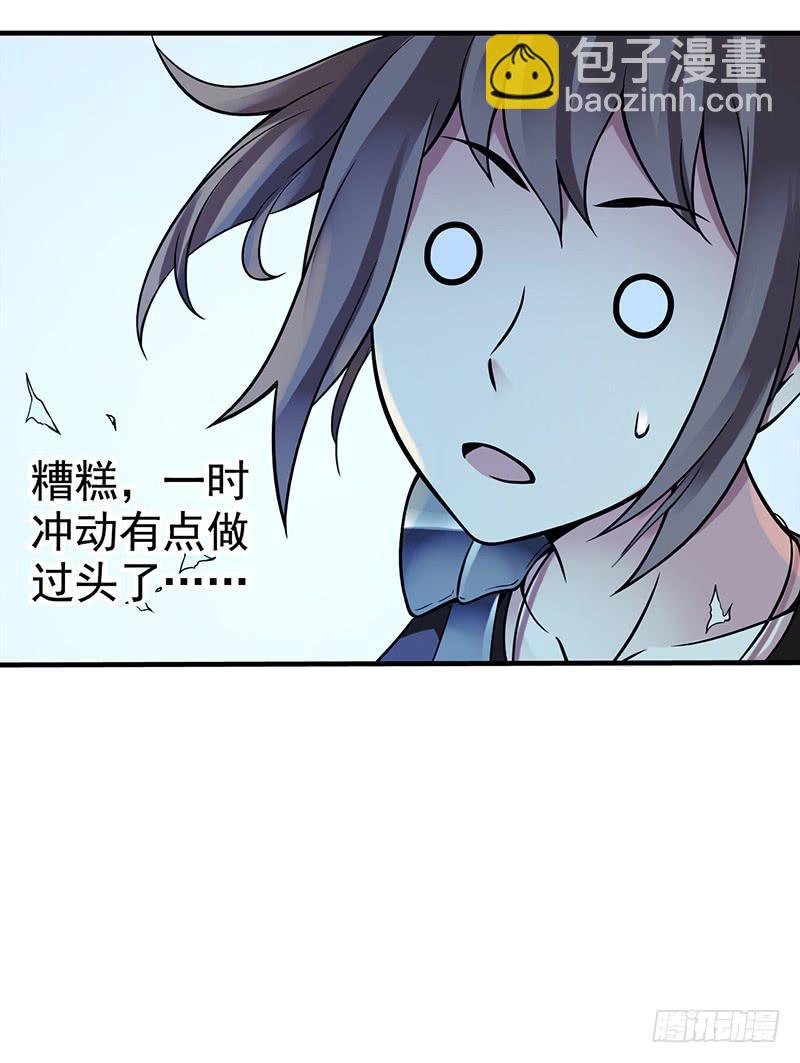 第3回.新人类-第3话