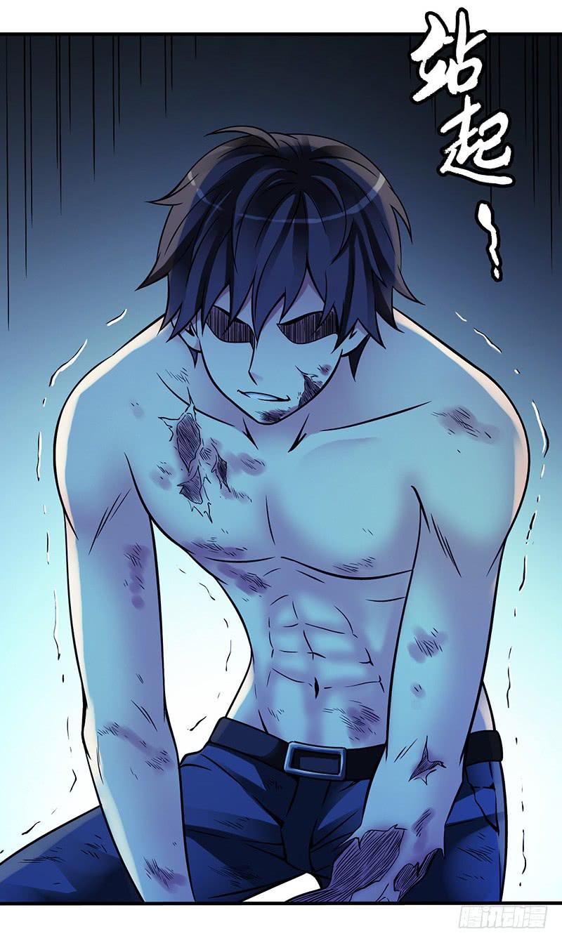 第3回.新人类-第3话