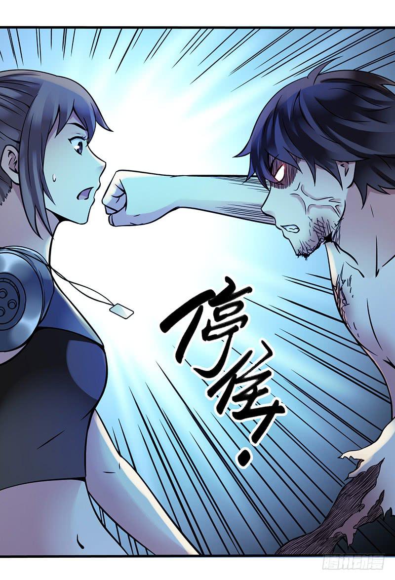 第3回.新人类-第3话