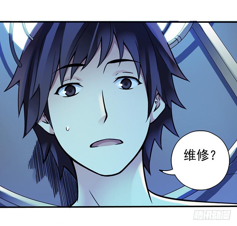 第3回.新人类-第3话