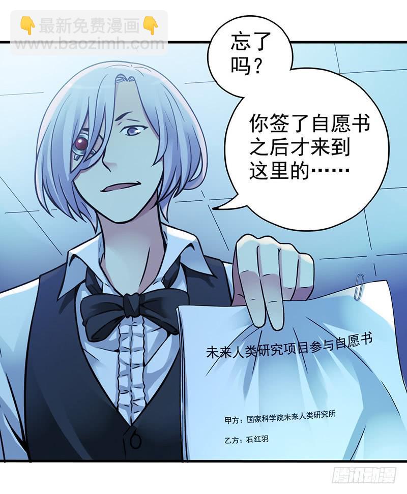 第3回.新人类-第3话