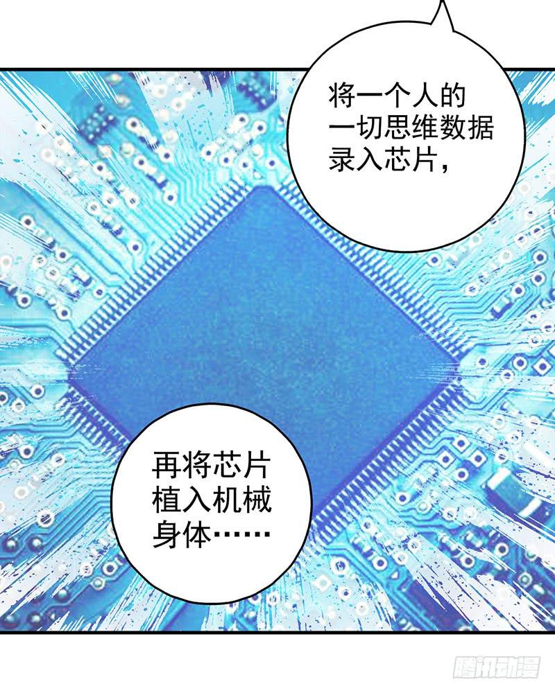 第3回.新人类-第3话