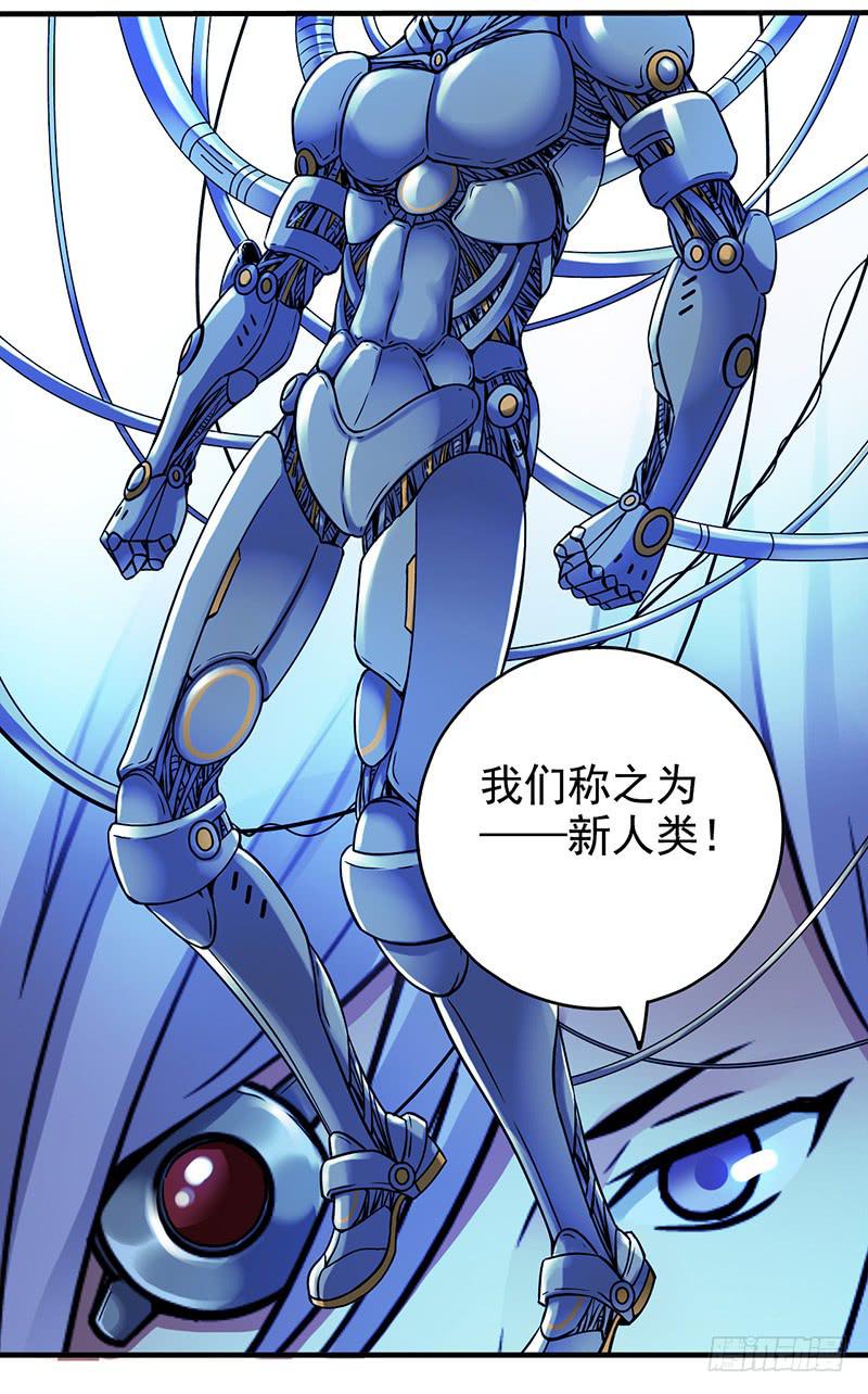 第3回.新人类-第3话