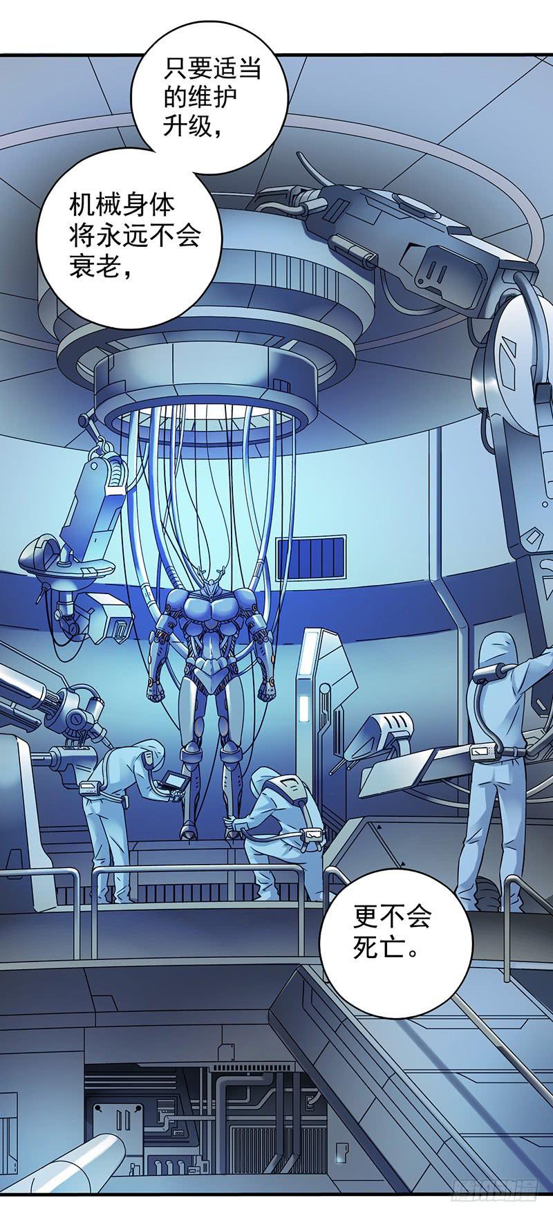 第3回.新人类-第3话