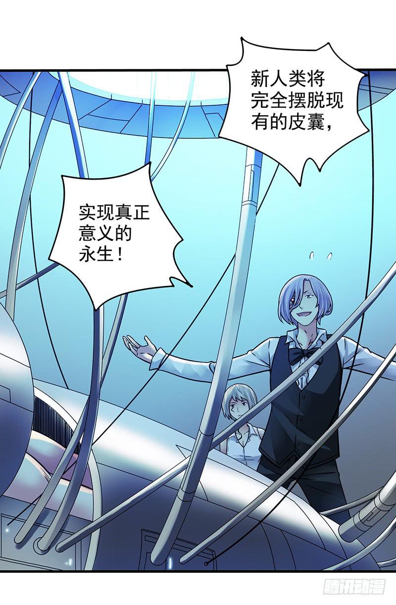 第3回.新人类-第3话