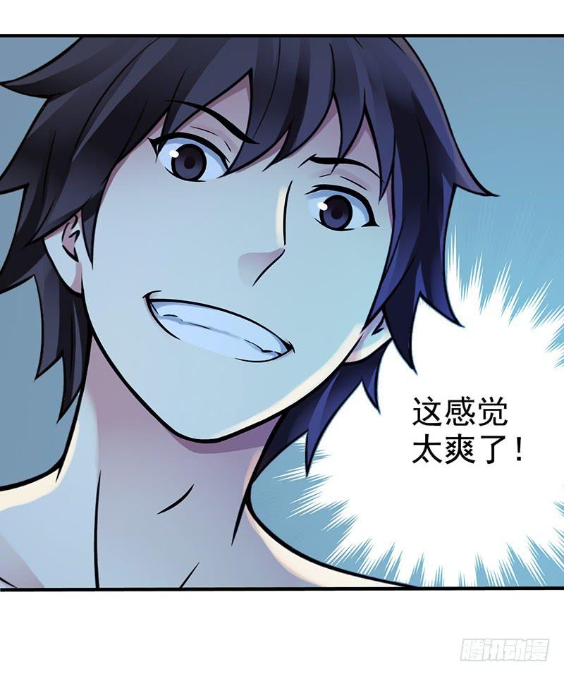 第3回.新人类-第3话