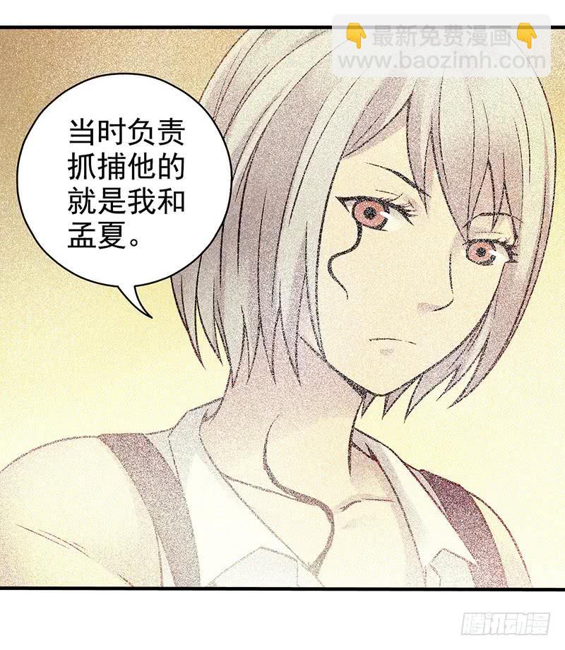 第21回：乱斗-第21话