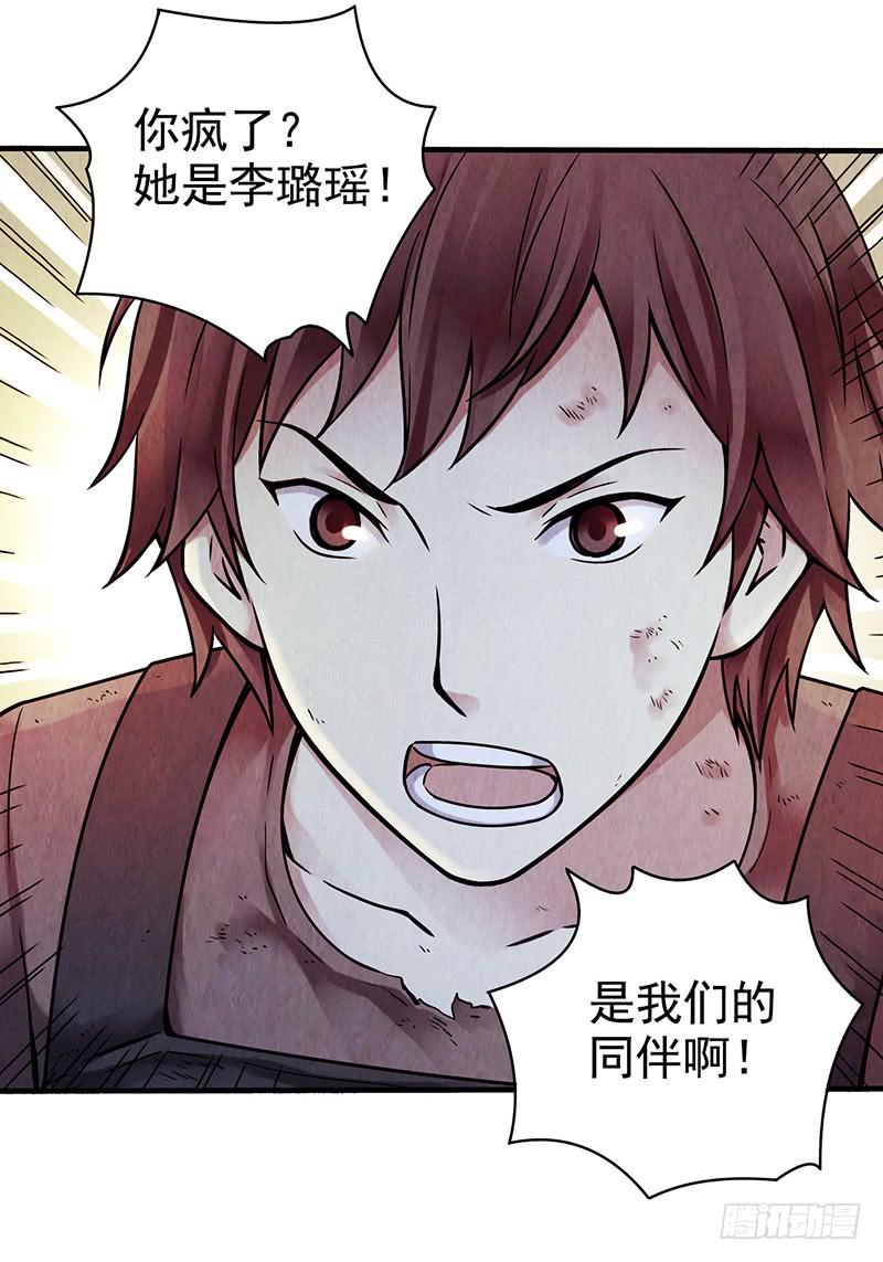 第23回：幸存者-第23话