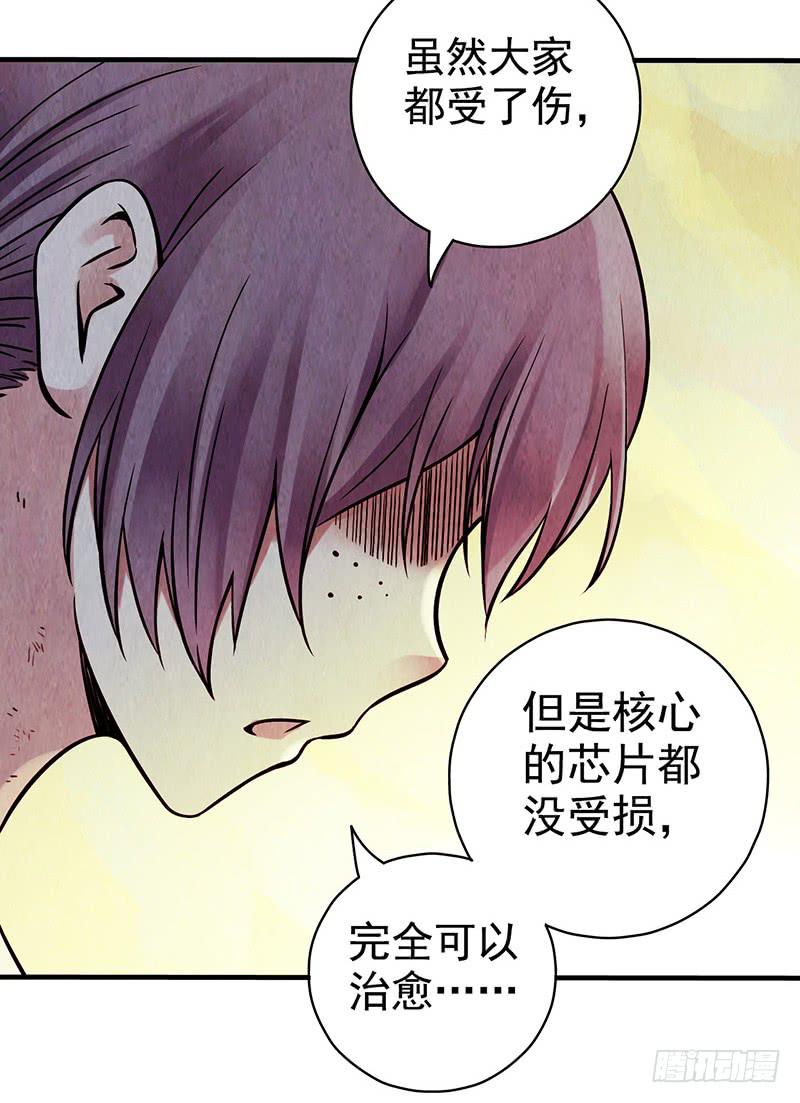 第23回：幸存者-第23话