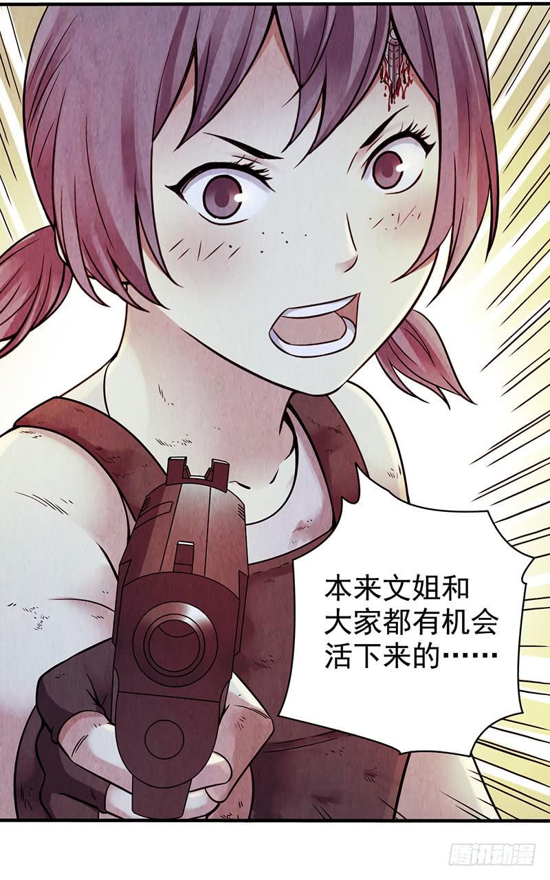 第23回：幸存者-第23话