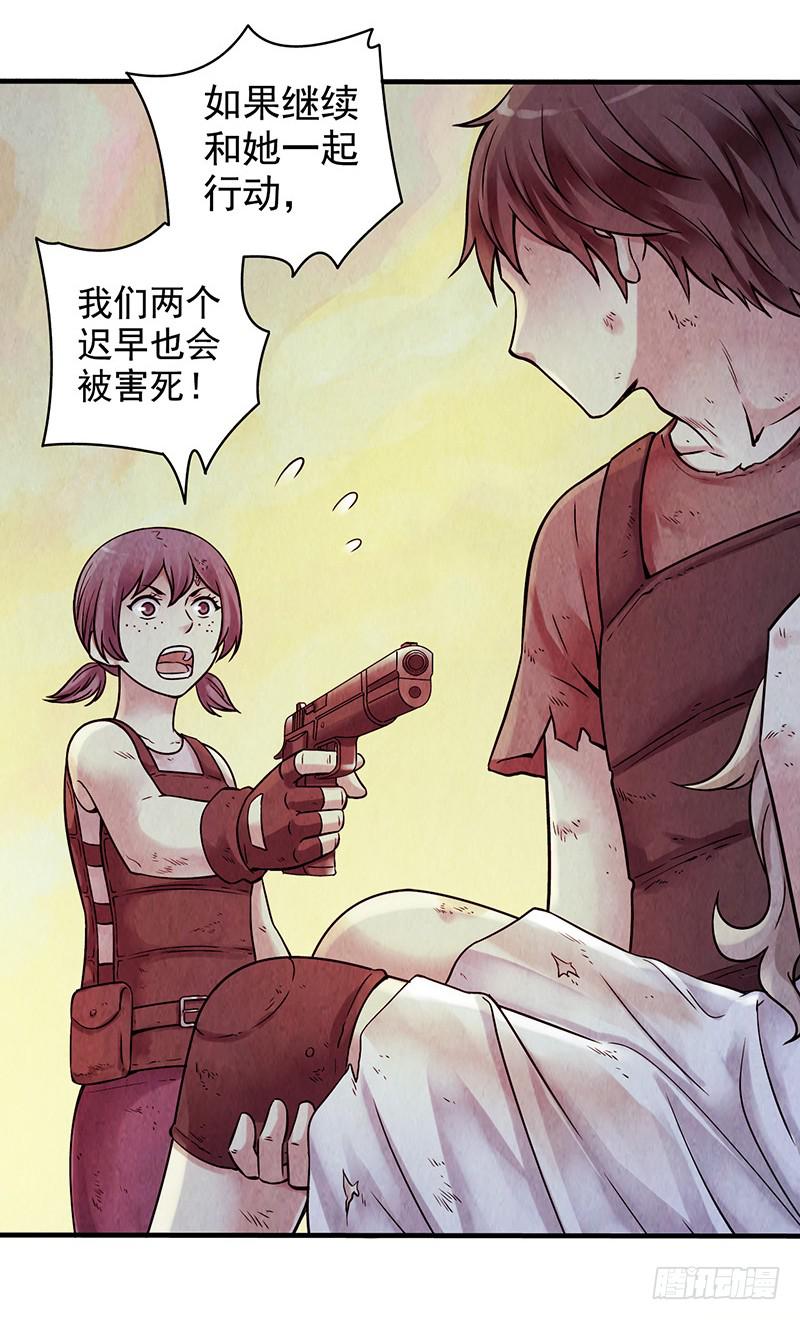 第23回：幸存者-第23话