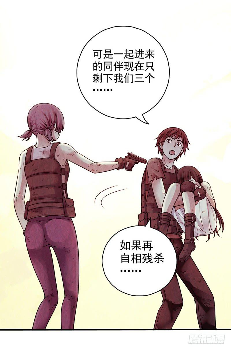 第23回：幸存者-第23话