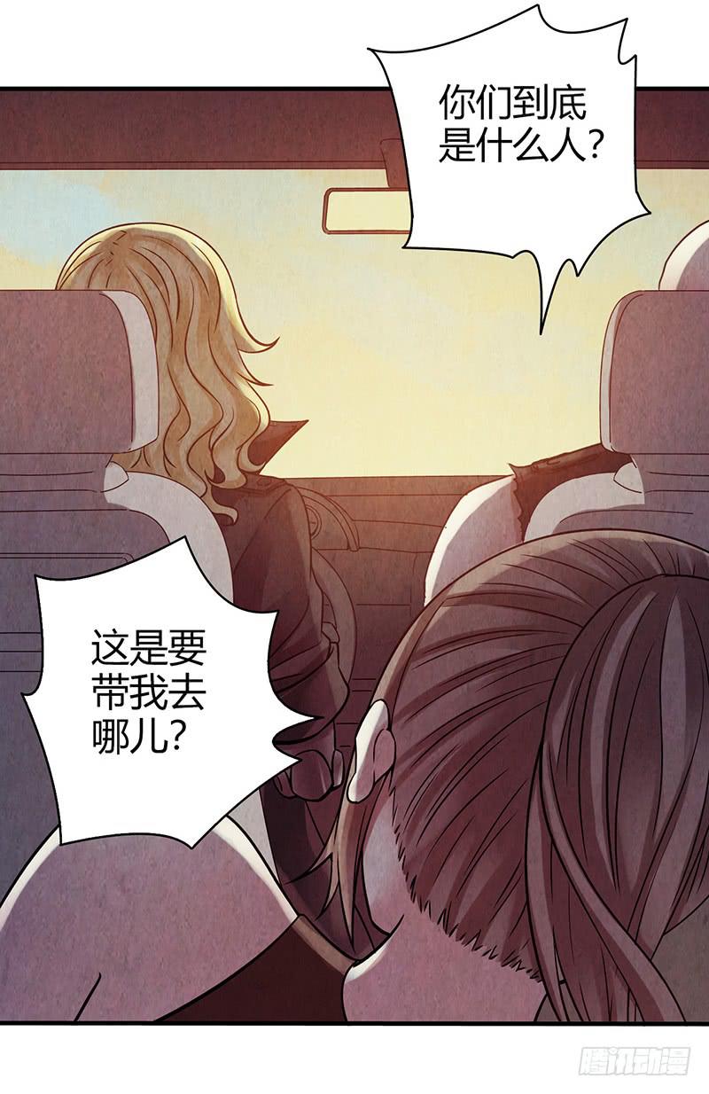 第27回：神秘三人组-第27话