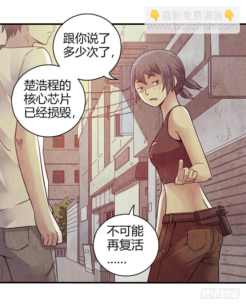 第27回：神秘三人组-第27话