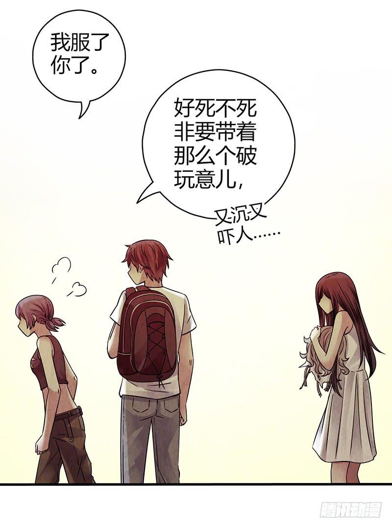 第27回：神秘三人组-第27话