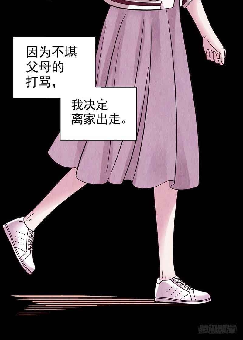 第29回：异变-第29话