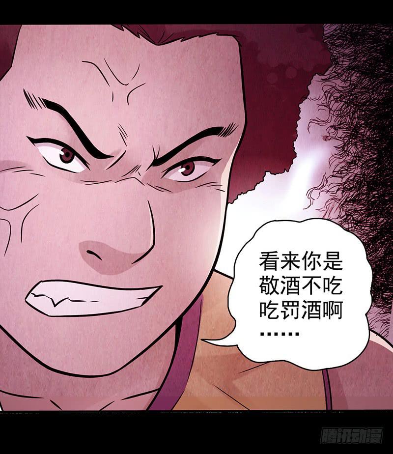 第29回：异变-第29话