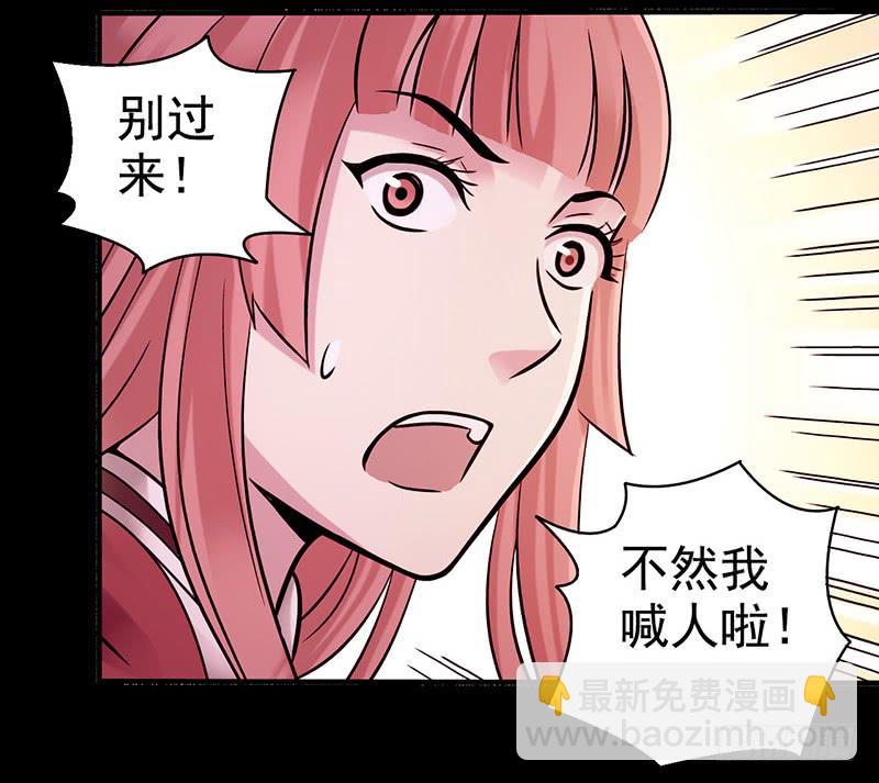 第29回：异变-第29话