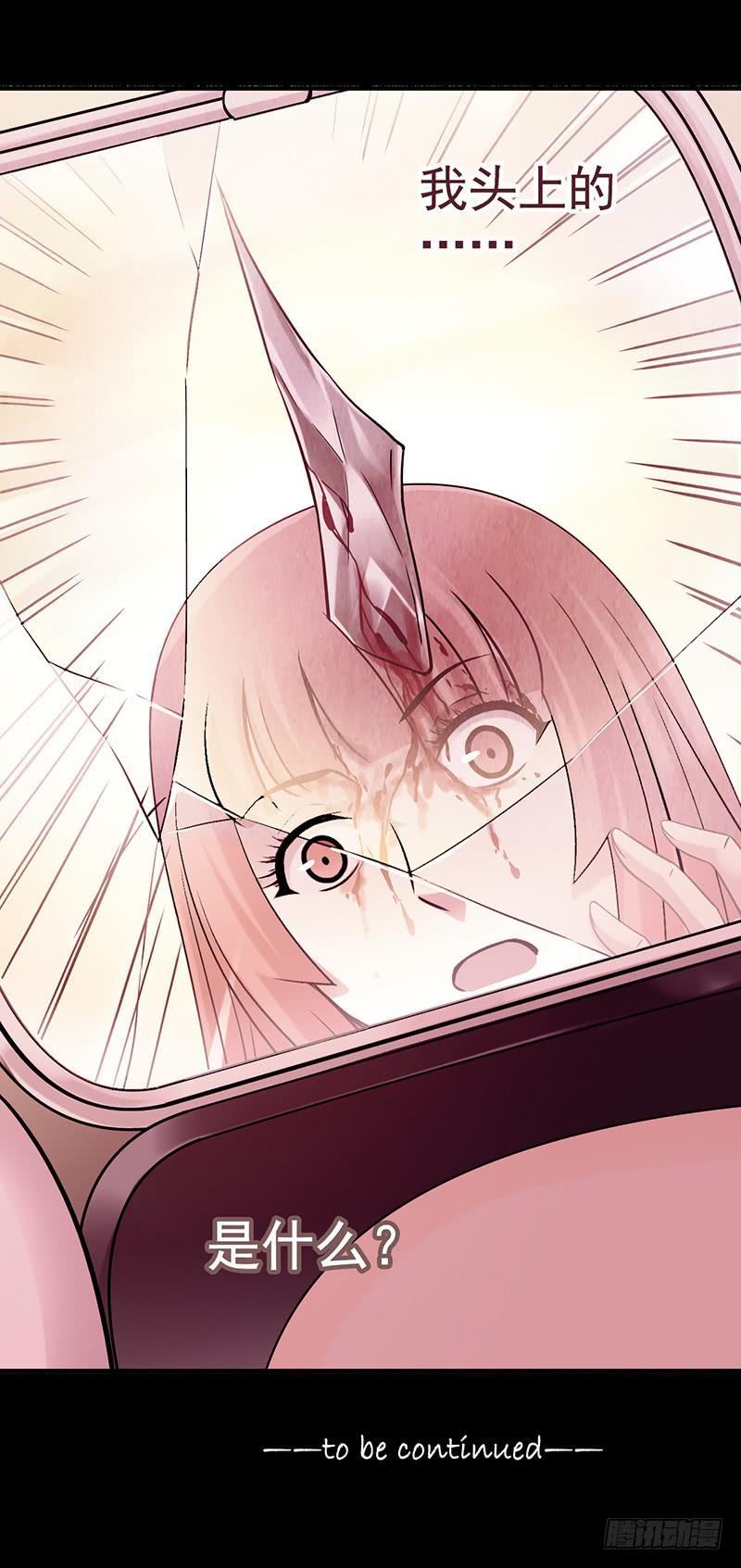 第29回：异变-第29话