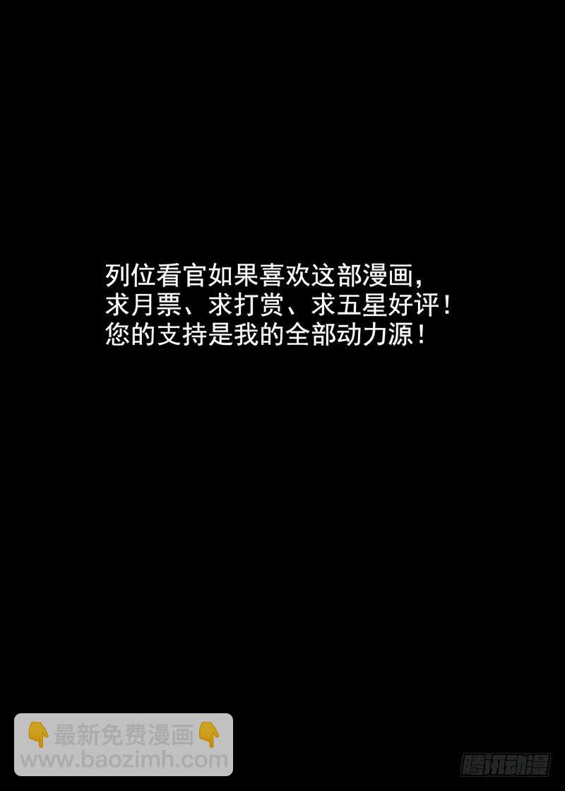 第29回：异变-第29话