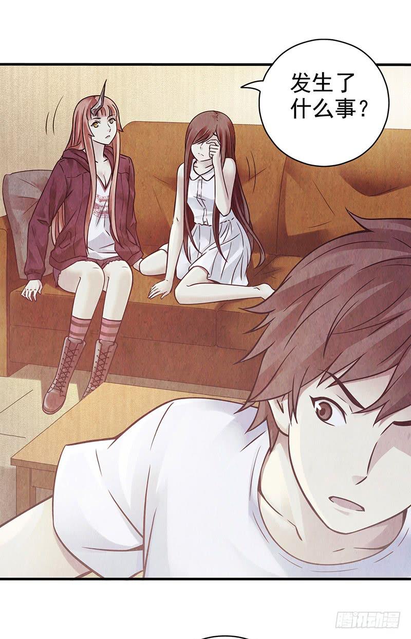 第31回：液化-第31话