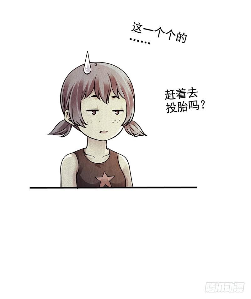 第31回：液化-第31话